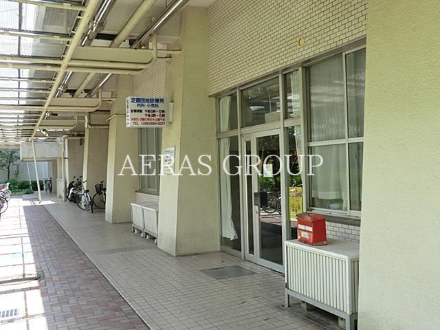 病院　芝園団地診療所（病院）まで912m