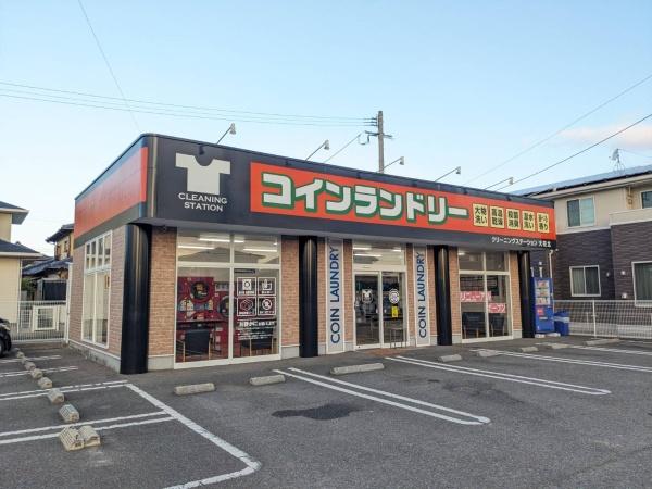 その他　クリーニングステーション　大在店（その他）まで240m