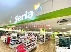 ホームセンター　Seria茨木小川店（ホームセンター）まで743m