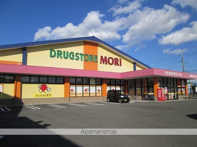 ドラックストア　ドラッグストアモリ都城早水店（ドラッグストア）まで300m