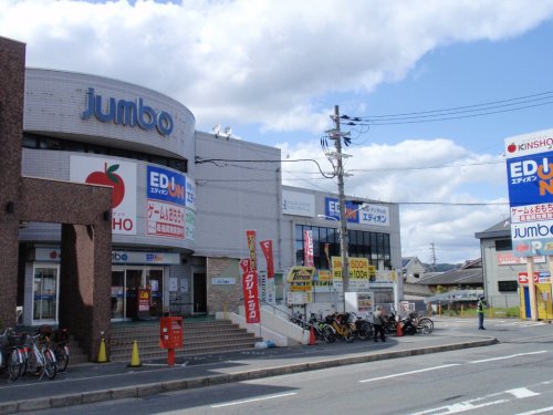 ショッピングセンター　じゃんぼスクエア香芝（ショッピングセンター）まで323m