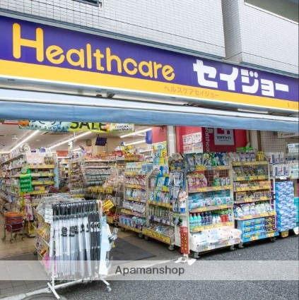 ドラックストア　セイジョー大和渋谷店（ドラッグストア）まで374m