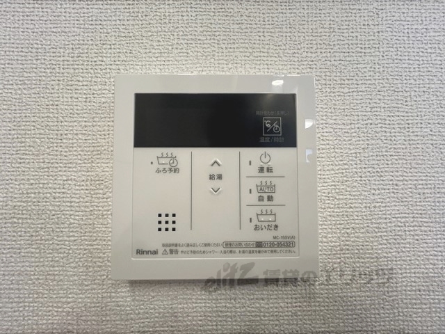 その他設備　給湯器リモコン