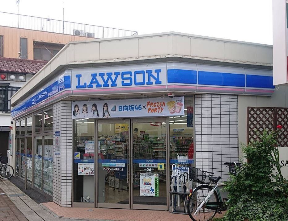 コンビニ　ローソン北本駅西口店（コンビニ）まで950m