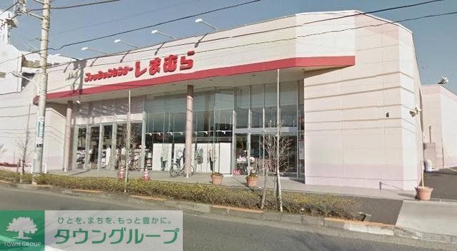 その他　ファッションセンターしまむら東久留米店（その他）まで853m
