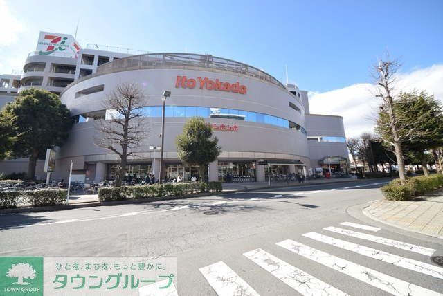 スーパー　イトーヨーカドー東久留米店（スーパー）まで525m