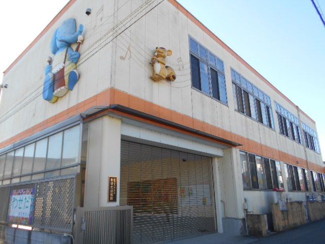幼稚園・保育園　わせだ幼稚園（幼稚園・保育園）まで523m