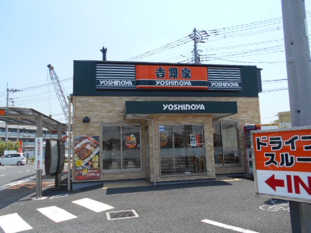 飲食店　吉野家 三郷中央店（飲食店）まで660m