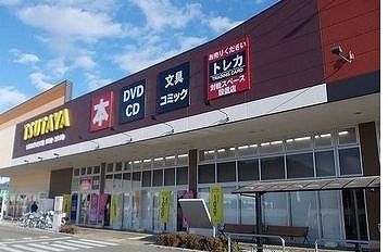 その他　TSUTAYAフレスポ赤穂店（その他）まで2000m