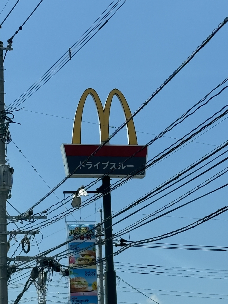 その他　マクドナルド 甘木店（その他）まで352m