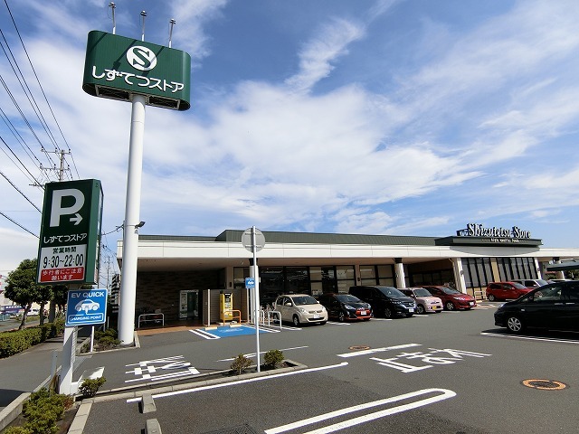 スーパー　しずてつストア富士駅南店（スーパー）まで690m