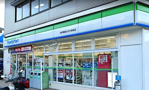 コンビニ　ファミリーマート 神戸親和女子大学前店（コンビニ）まで286m