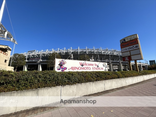 その他　味の素スタジアム（その他）まで546m