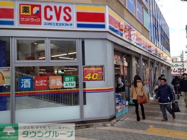ドラックストア　サンドラッグＣＶＳ（ドラッグストア）まで267m