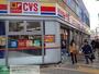 ドラックストア　サンドラッグＣＶＳ（ドラッグストア）まで267m