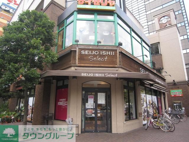 スーパー　成城石井（スーパー）まで201m