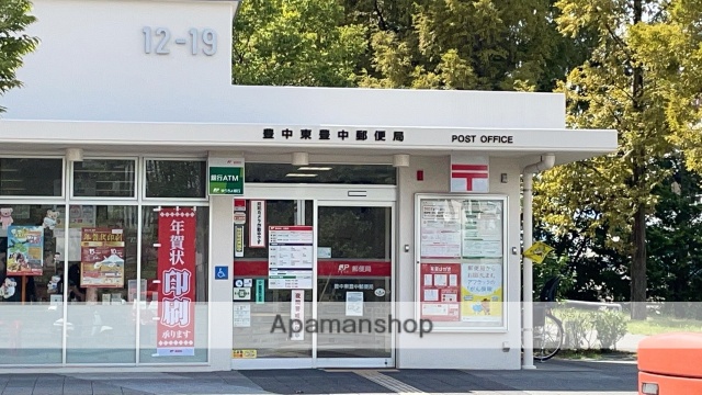 郵便局　豊中東豊中郵便局（郵便局）まで290m