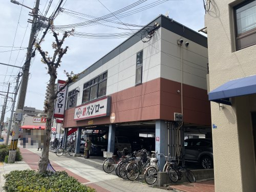 飲食店　スシロー 歌島店（飲食店）まで365m