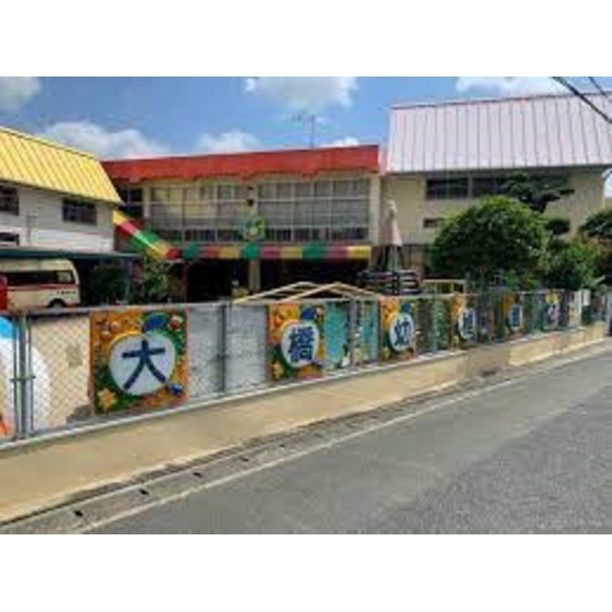 幼稚園・保育園　大橋幼稚園（幼稚園・保育園）まで428m