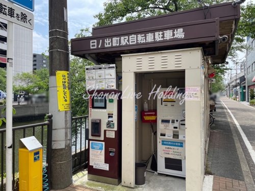 その他　日ノ出町駅自転車駐車場（その他）まで327m