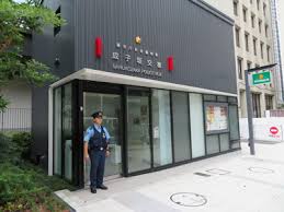 警察署・交番　新宿警察署 新宿六丁目交番（警察署・交番）まで455m