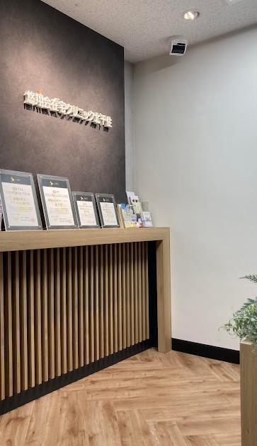 病院　悠翔会在宅クリニック北千住（病院）まで190m