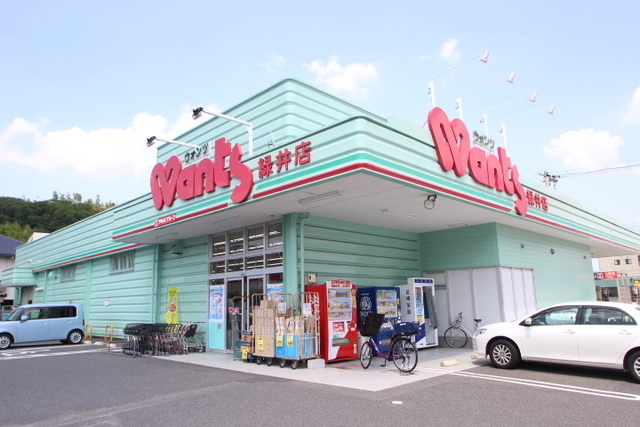 ドラックストア　ウォンツ緑井店（ドラッグストア）まで415m