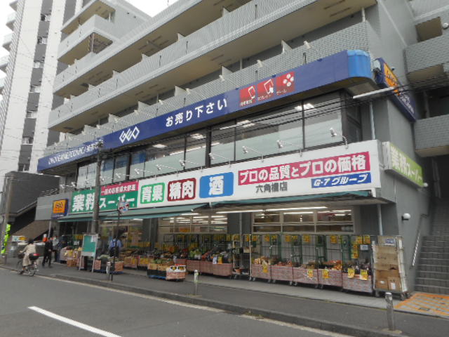 スーパー　業務スーパー六角橋店（スーパー）まで250m