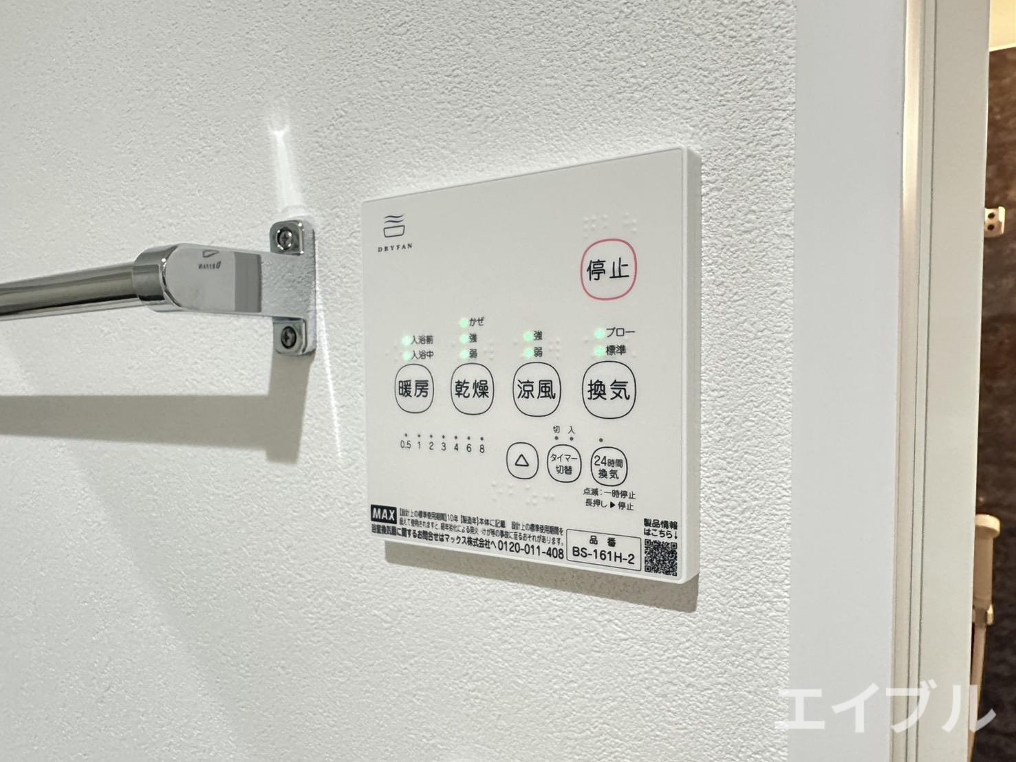 その他設備　同型タイプ