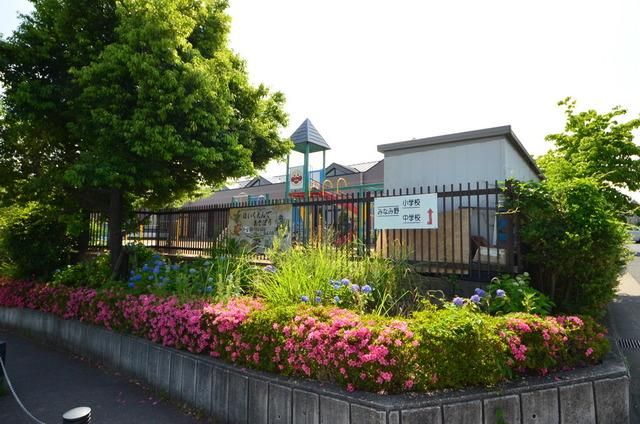 幼稚園・保育園　みなみ野保育園（幼稚園・保育園）まで495m