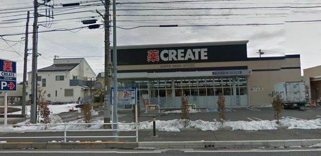 ドラックストア　クリエイトエス・ディー藤沢亀井野店（ドラッグストア）まで671m