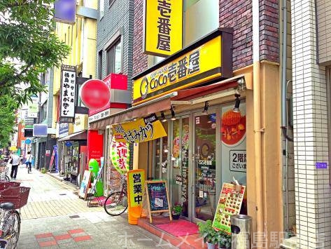 飲食店　CoCo壱番屋JR福島駅前店（飲食店）まで874m
