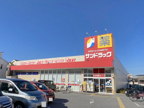 ドラックストア　サンドラッグ 和泉上町店（ドラッグストア）まで688m