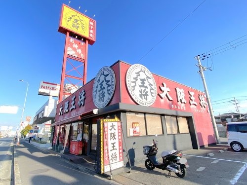 飲食店　大阪王将 高石店（飲食店）まで599m