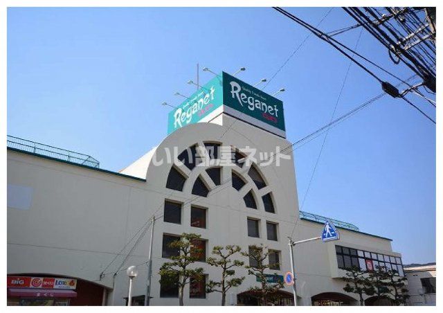 スーパー　にしてつストア Reganet(レガネット)太宰府店（スーパー）まで2758m