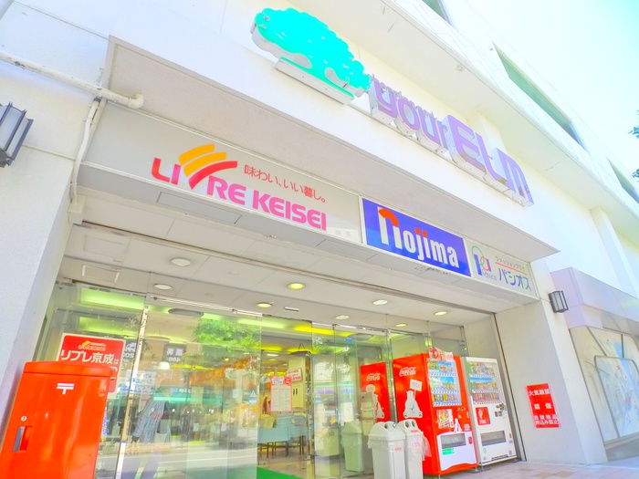 スーパー　リブレ京成（スーパー）まで400m