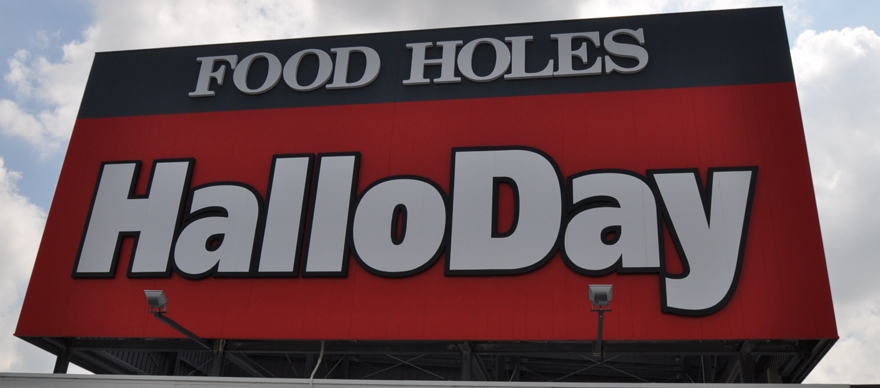 スーパー　ハローデイ那珂川店（スーパー）まで1639m