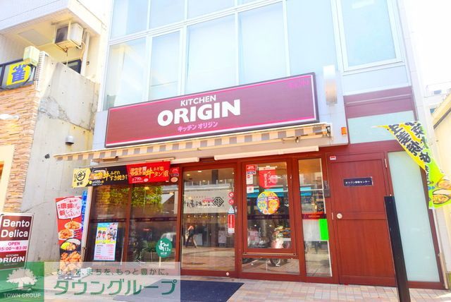 その他　キッチンオリジン　伊勢佐木町店（その他）まで1910m