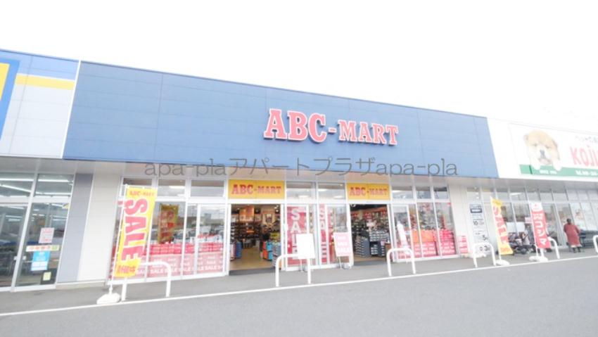 その他　ABC-MART　ニトリ川越店（その他）まで461m