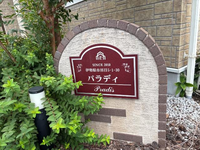 エントランス　外観写真（昼）