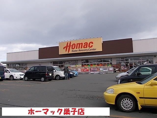 ホームセンター　ホーマック巣子店（ホームセンター）まで700m