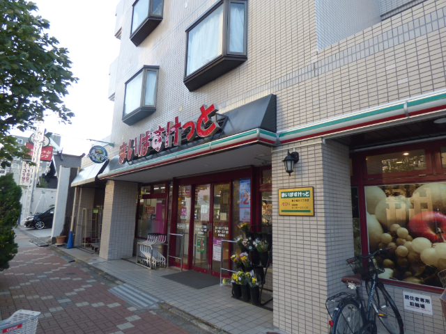 スーパー　まいばすけっと東小松川２丁目店（スーパー）まで294m