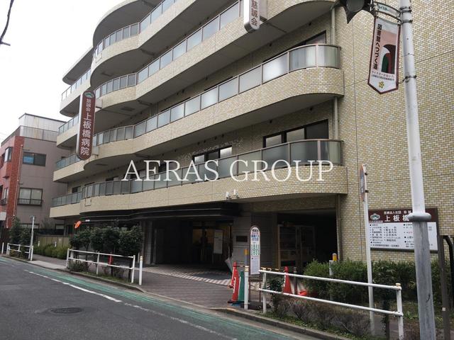 病院　医療法人社団慈誠会上板橋病院（病院）まで1091m