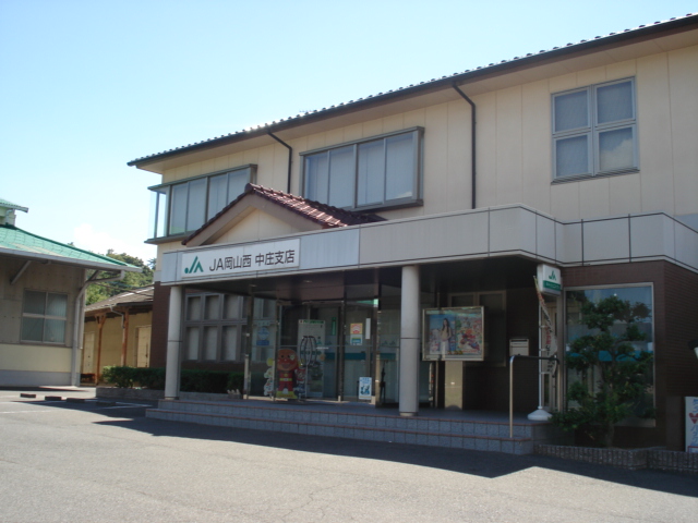 その他　ＪＡ岡山西中庄支店（その他）まで583m