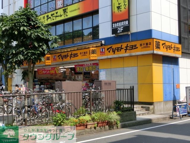 ドラックストア　マツモトキヨシペリエ西千葉店（ドラッグストア）まで999m