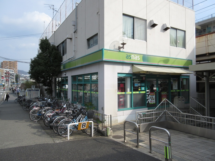 コンビニ　アズナス（コンビニ）まで400m