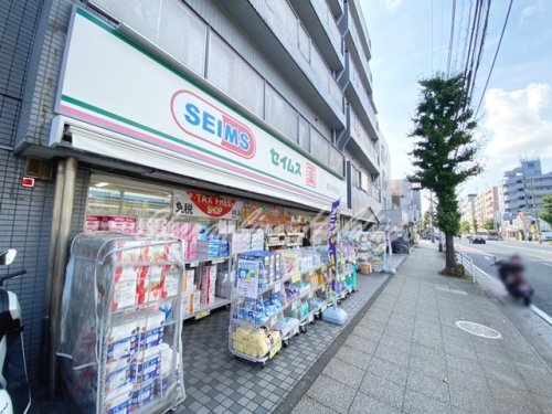 ドラックストア　ドラッグセイムス 横浜本牧店（ドラッグストア）まで313m
