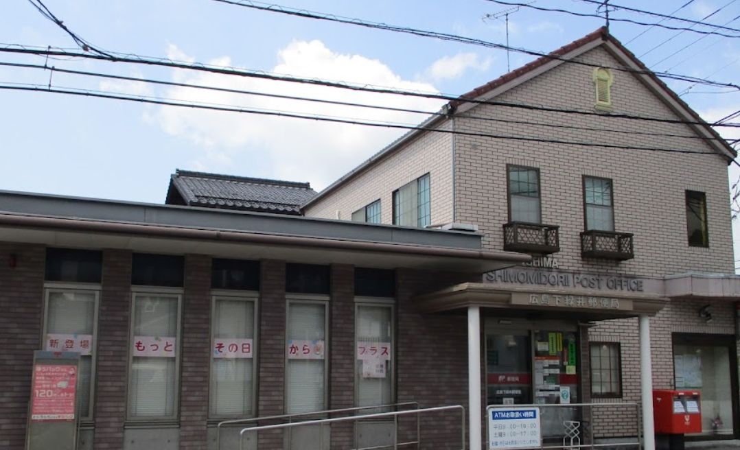 郵便局　広島下緑井郵便局（郵便局）まで257m