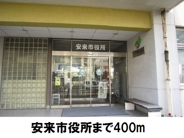 役所　安来市役所（役所）まで400m