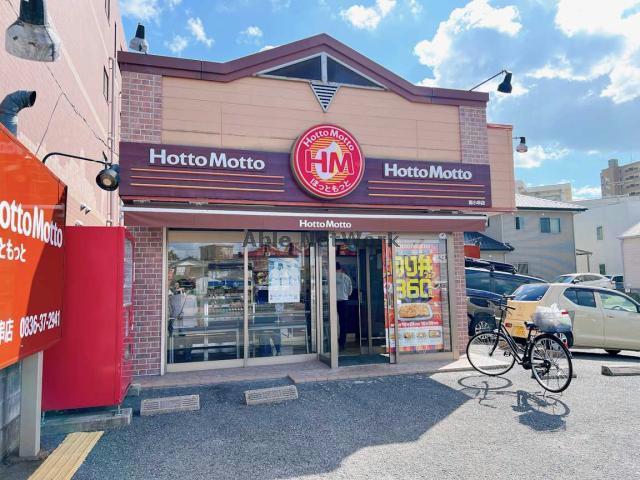 飲食店　ほっともっと南小串店（飲食店）まで818m